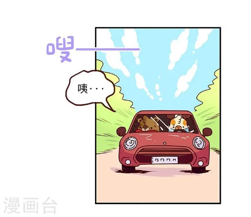 第59话 手机是我的命 第3页