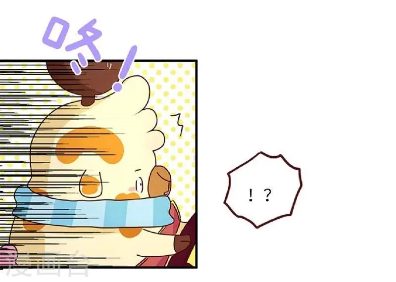 第59话 手机是我的命 第6页