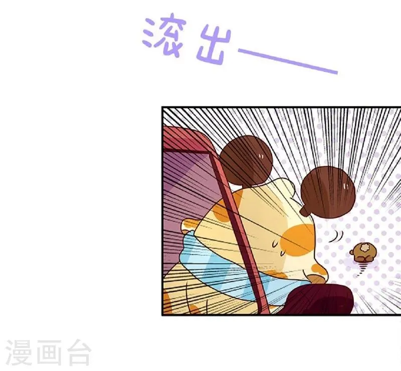 第59话 手机是我的命 第7页
