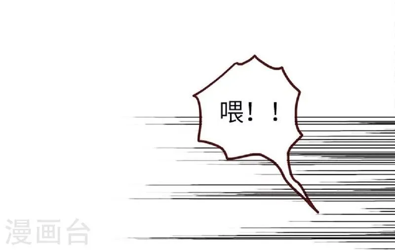 第59话 手机是我的命 第8页