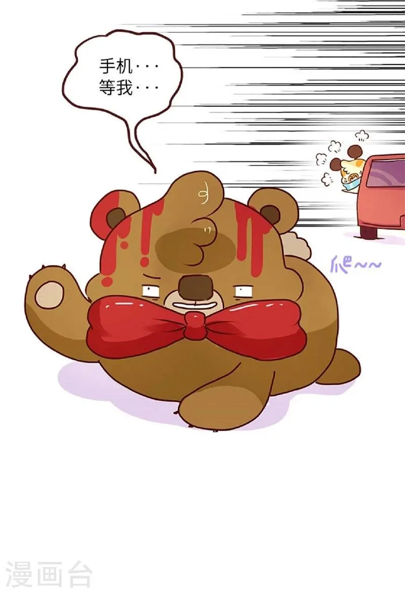 第59话 手机是我的命 第9页