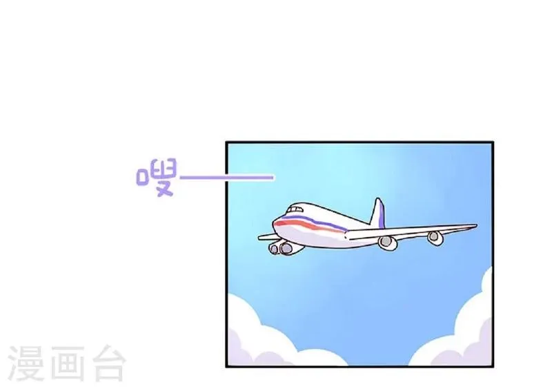 第59话 手机是我的命 第12页