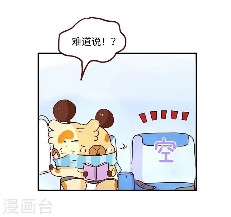 第59话 手机是我的命 第15页