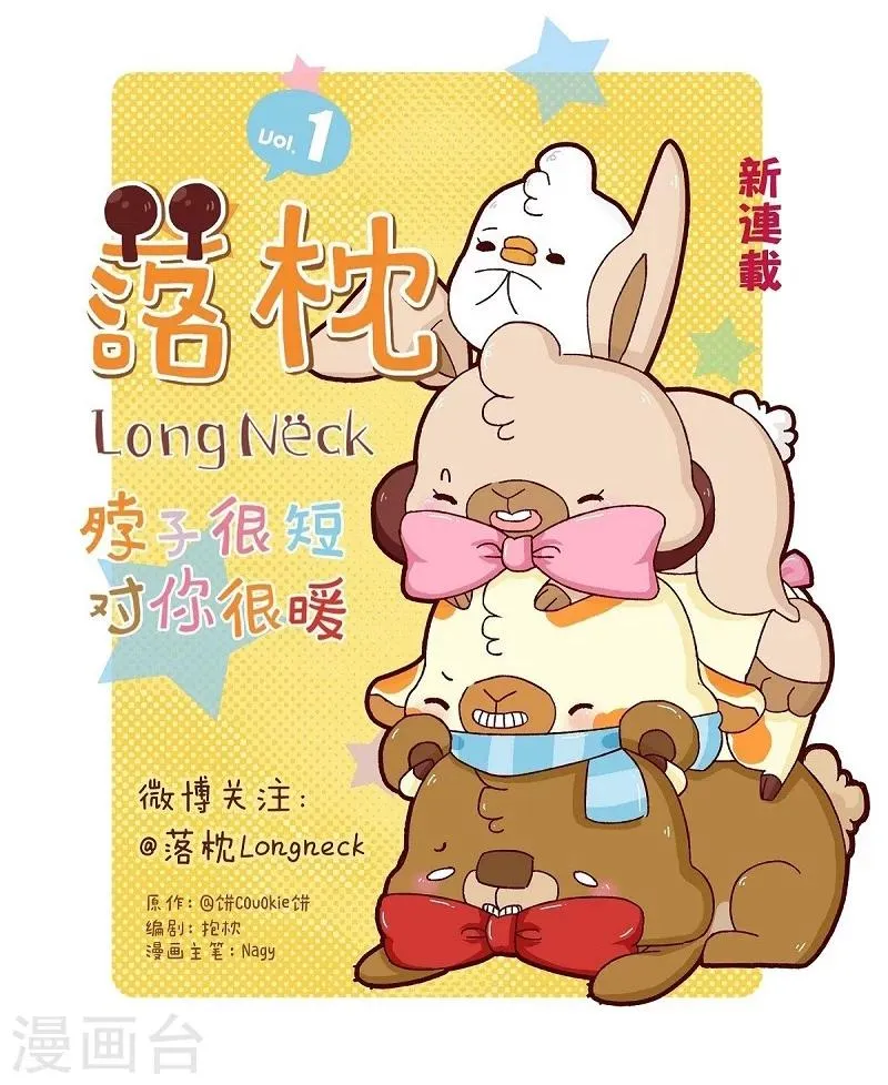 第59话 手机是我的命 第17页