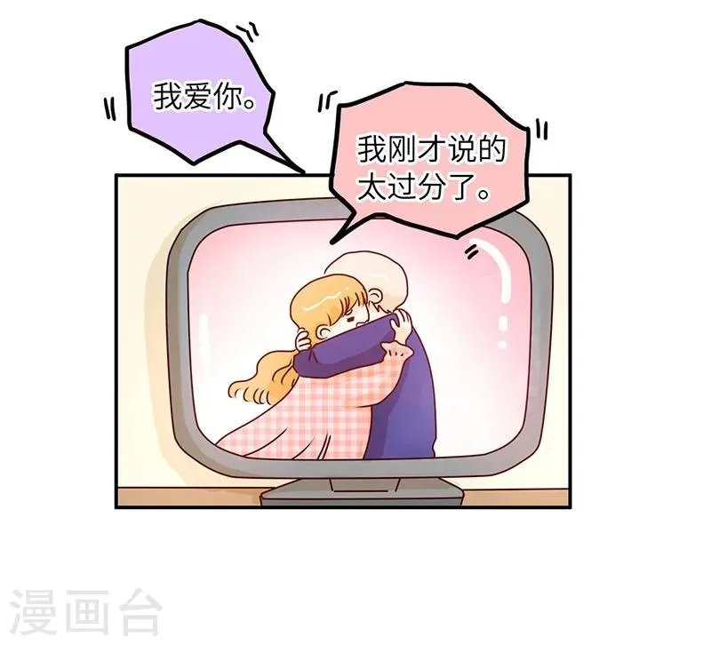 第60话 太真实 第4页