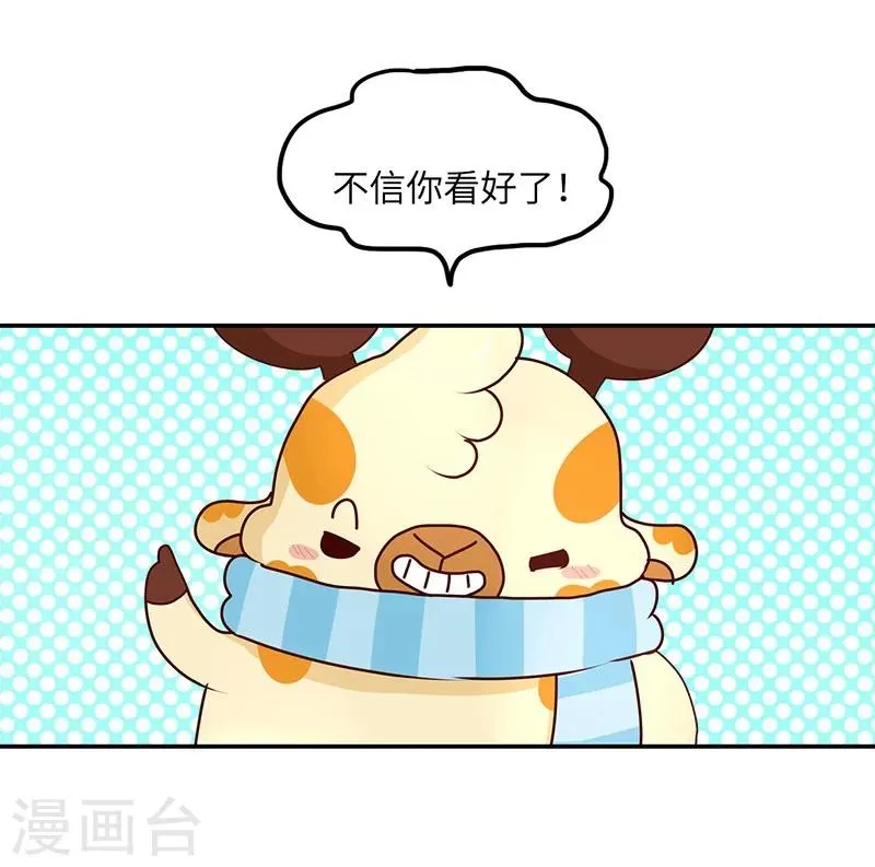 第60话 太真实 第9页