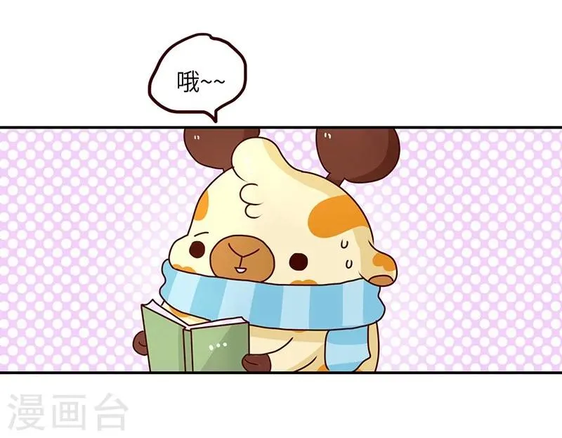 第61话 勤俭持家 第4页