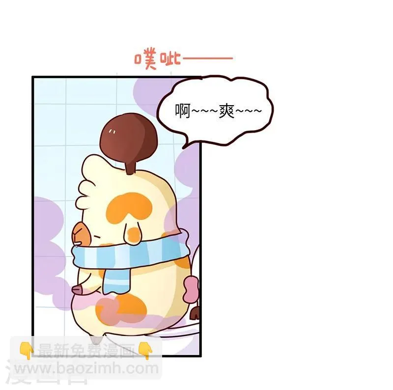 第61话 勤俭持家 第5页