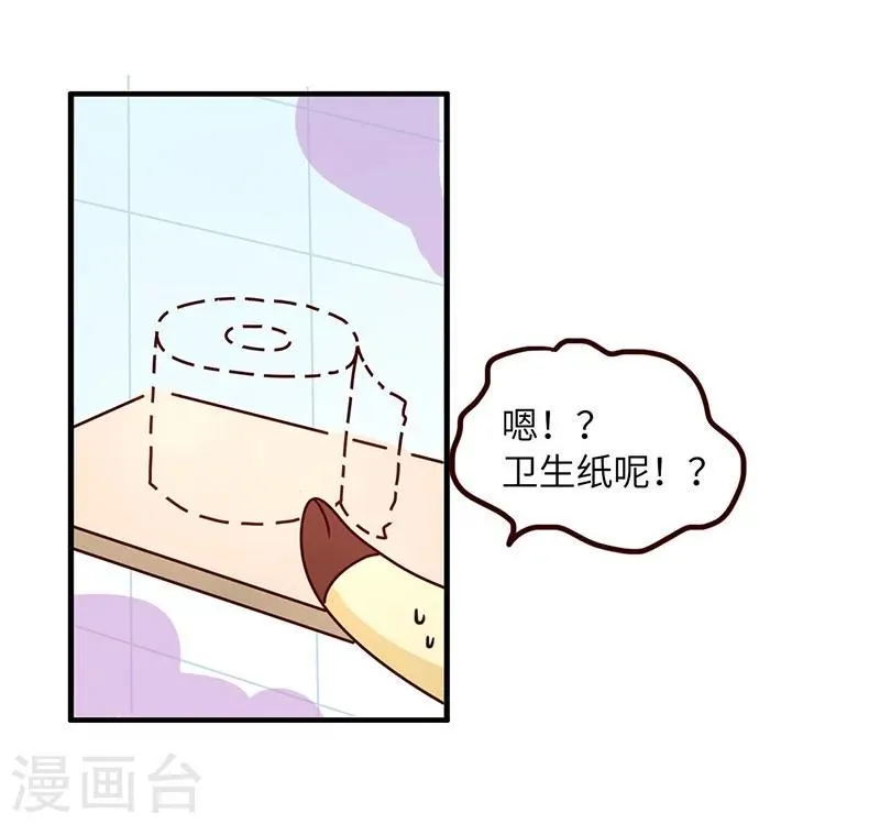 第61话 勤俭持家 第6页