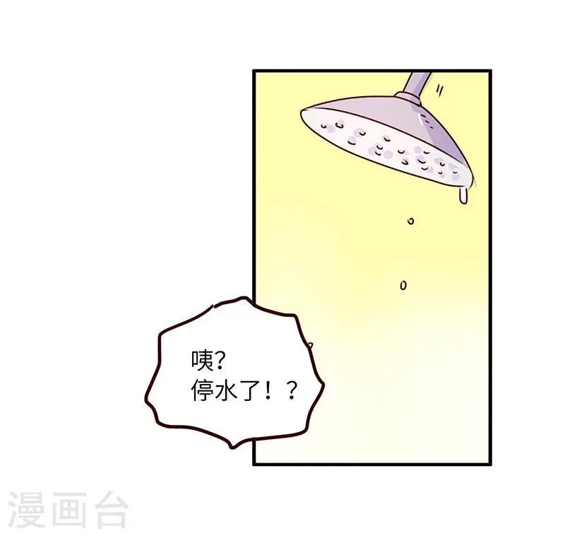第61话 勤俭持家 第9页