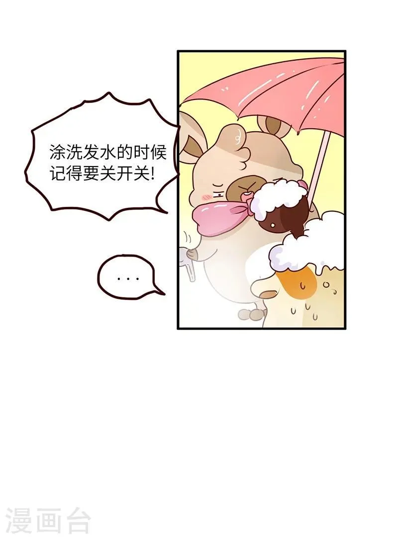 第61话 勤俭持家 第10页