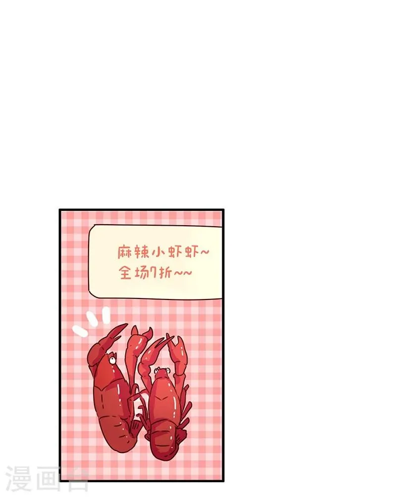 第61话 勤俭持家 第11页