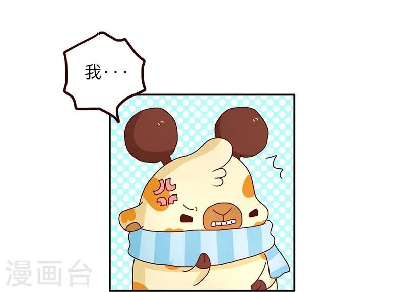 第61话 勤俭持家 第14页