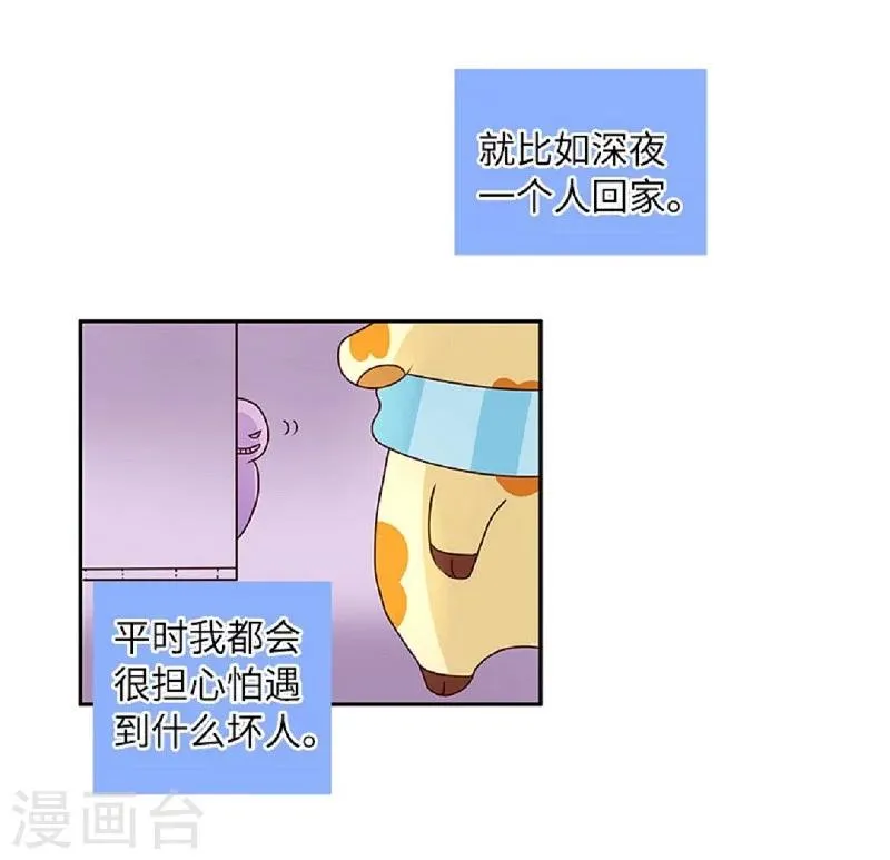 第62话 假发的魅力 第3页