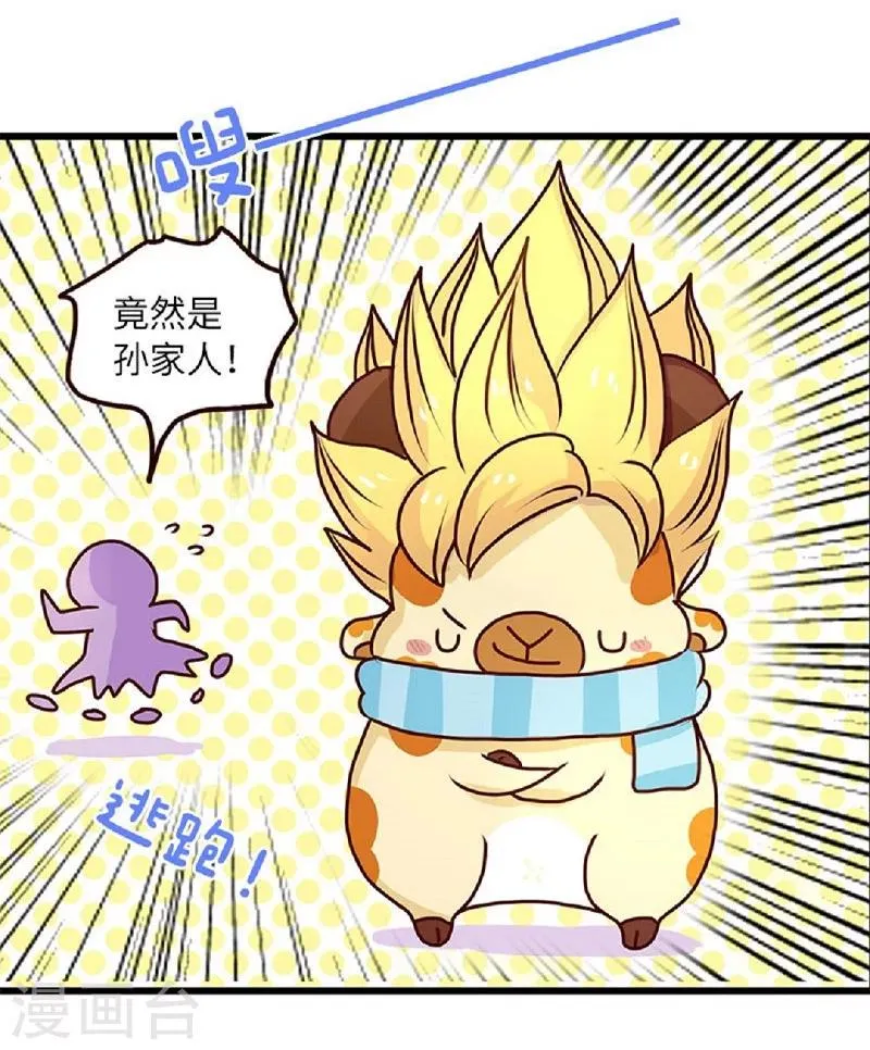 第62话 假发的魅力 第5页