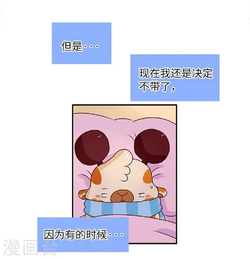 第62话 假发的魅力 第14页