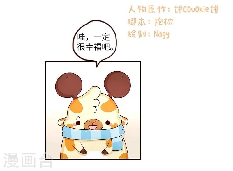 第63话 疑心病 第2页