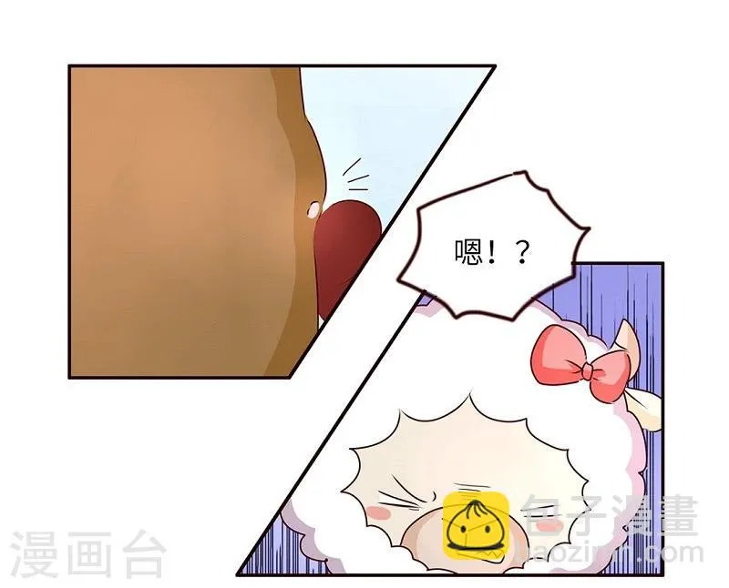 第63话 疑心病 第9页
