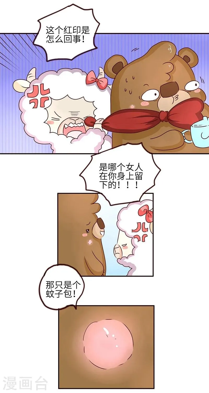 第63话 疑心病 第10页