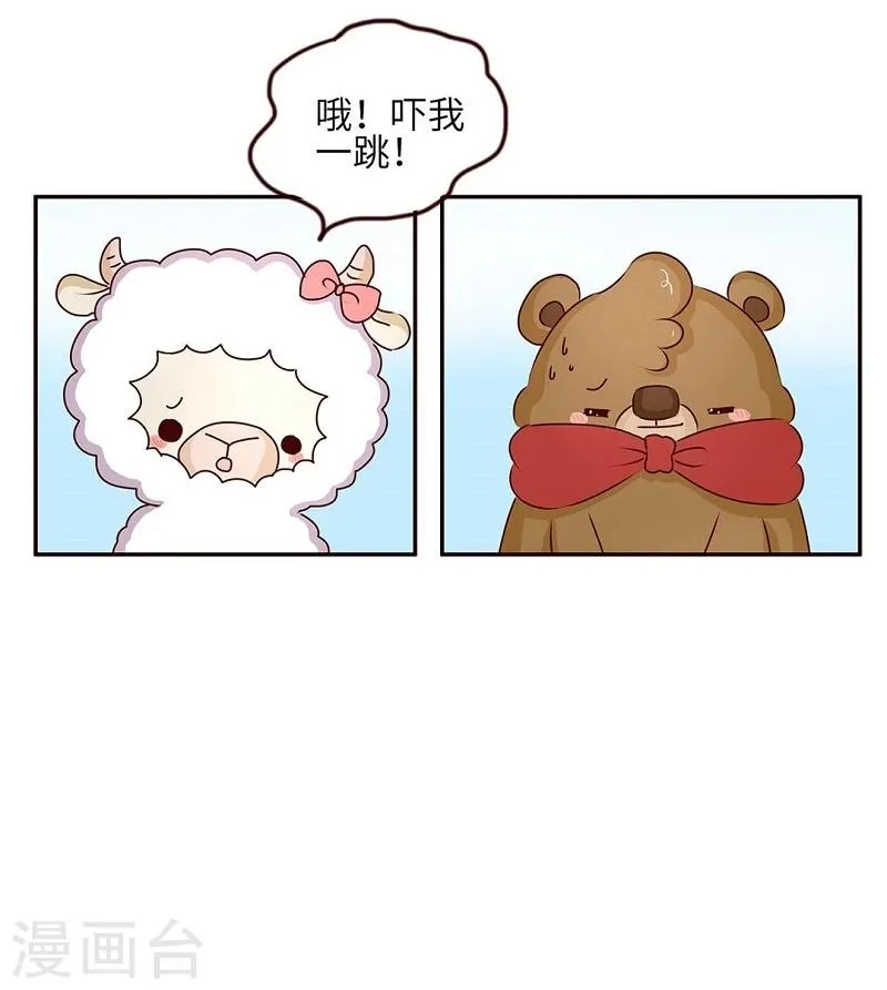 第63话 疑心病 第11页