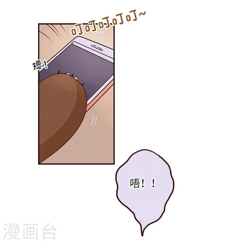 第63话 疑心病 第14页