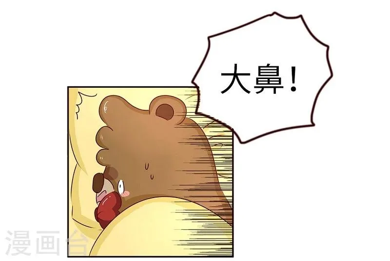 第63话 疑心病 第16页