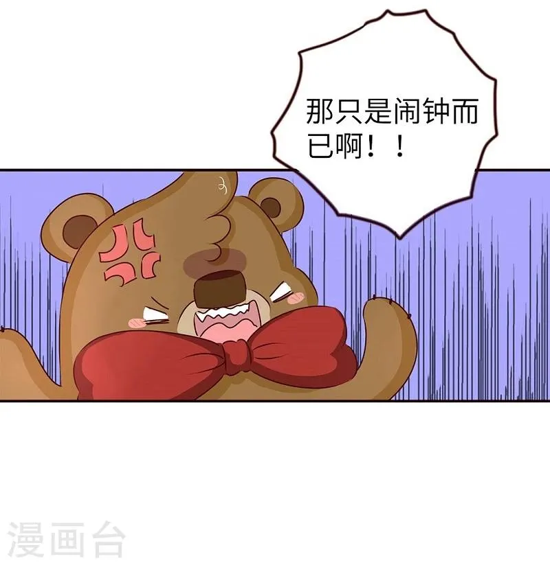 第63话 疑心病 第18页