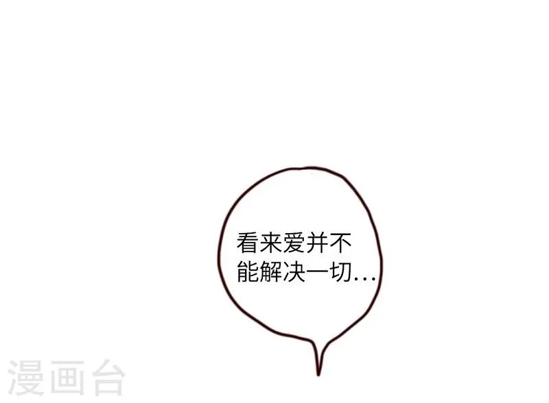 第63话 疑心病 第19页