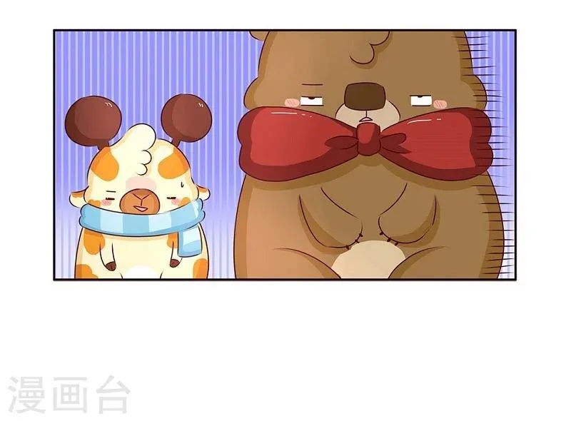 第63话 疑心病 第20页