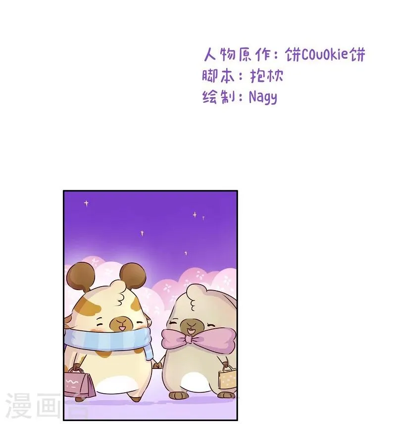 第64话 讲道理 第2页