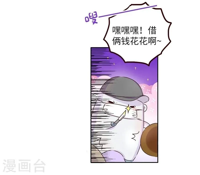 第64话 讲道理 第3页