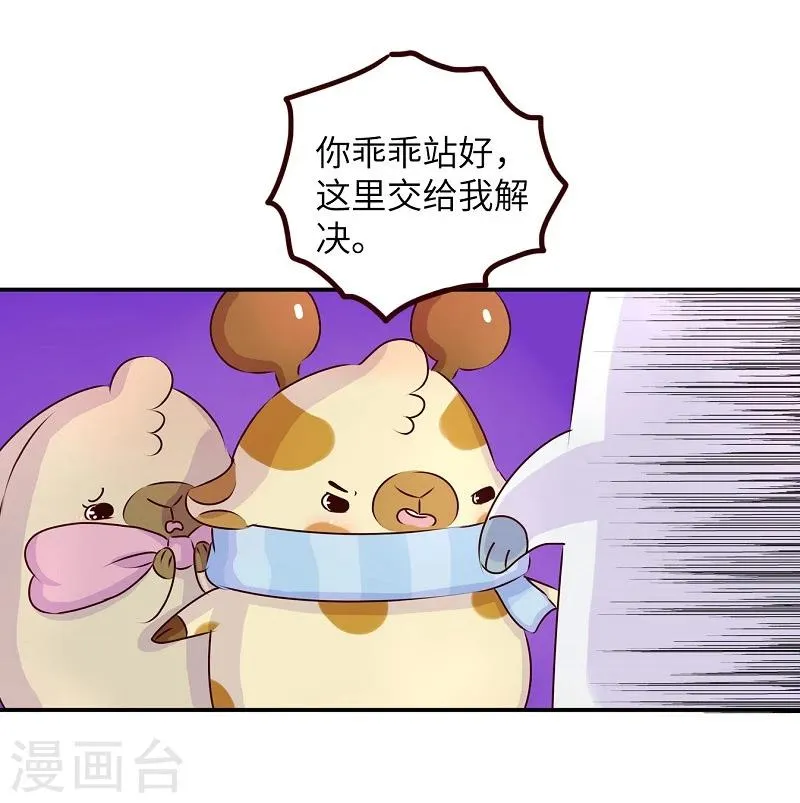 第64话 讲道理 第4页