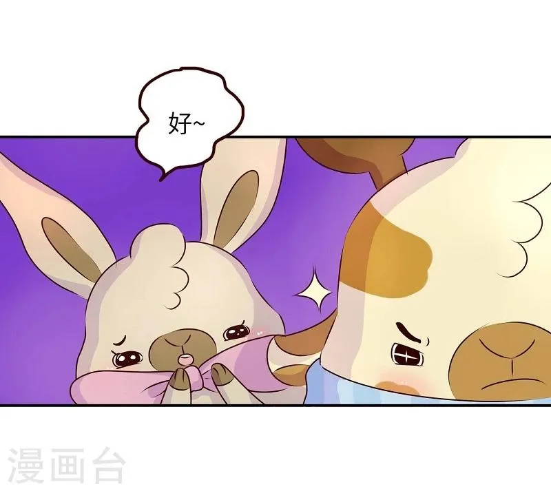 第64话 讲道理 第5页