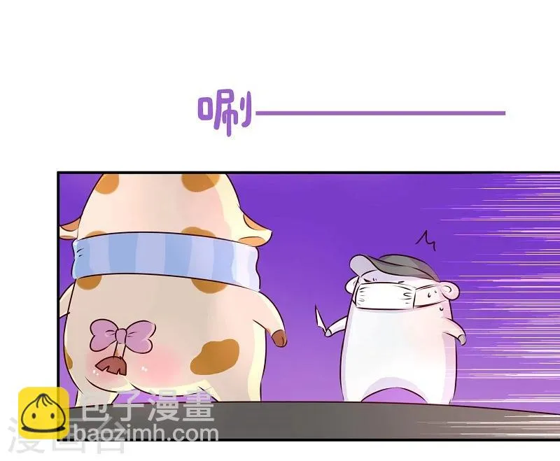 第64话 讲道理 第6页