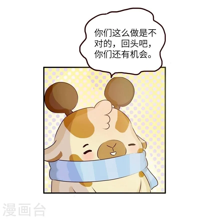 第64话 讲道理 第7页