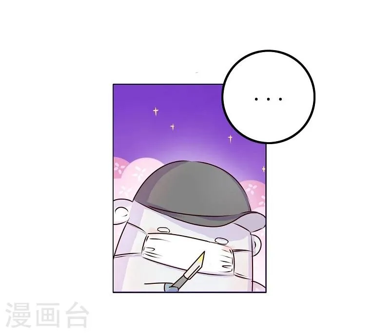 第64话 讲道理 第8页