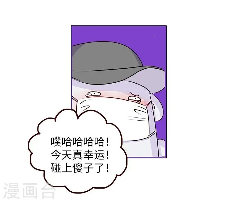 第64话 讲道理 第9页