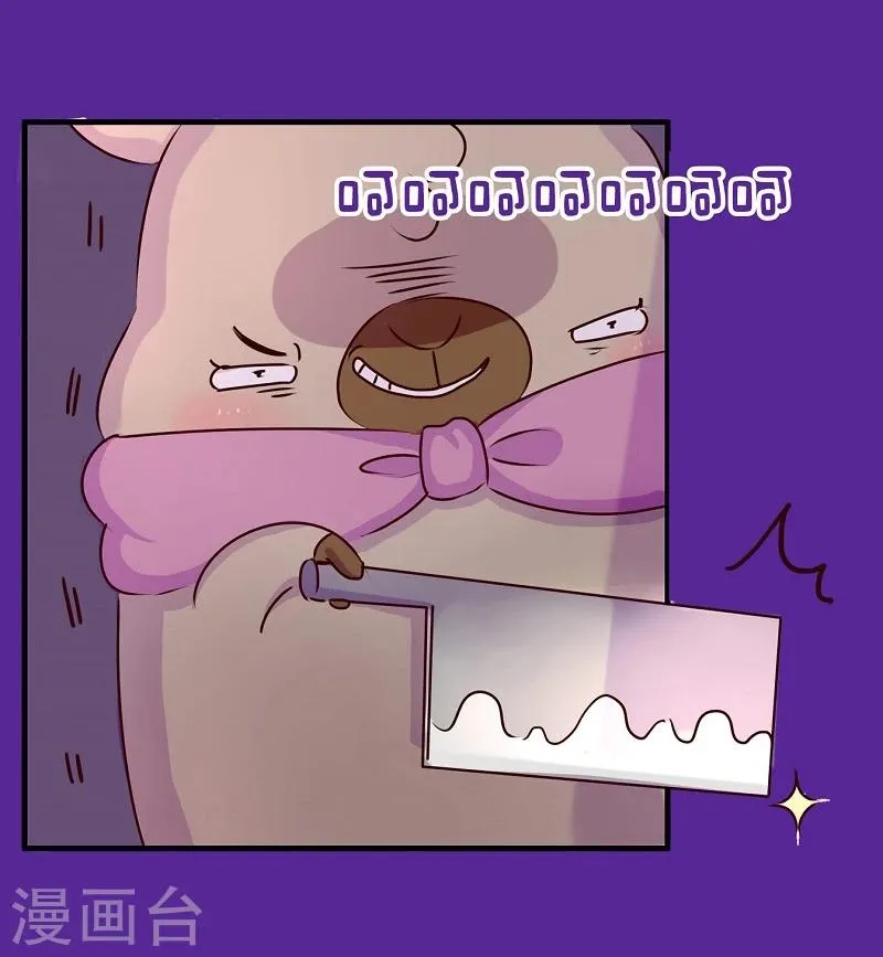第64话 讲道理 第11页