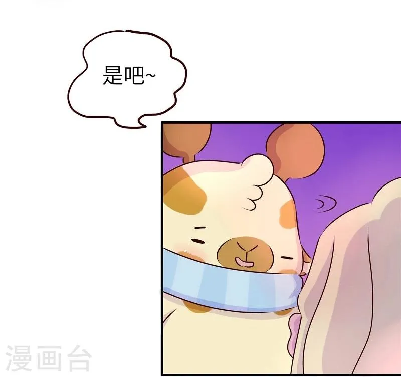 第64话 讲道理 第15页