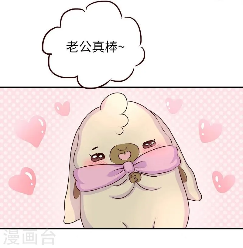 第64话 讲道理 第16页