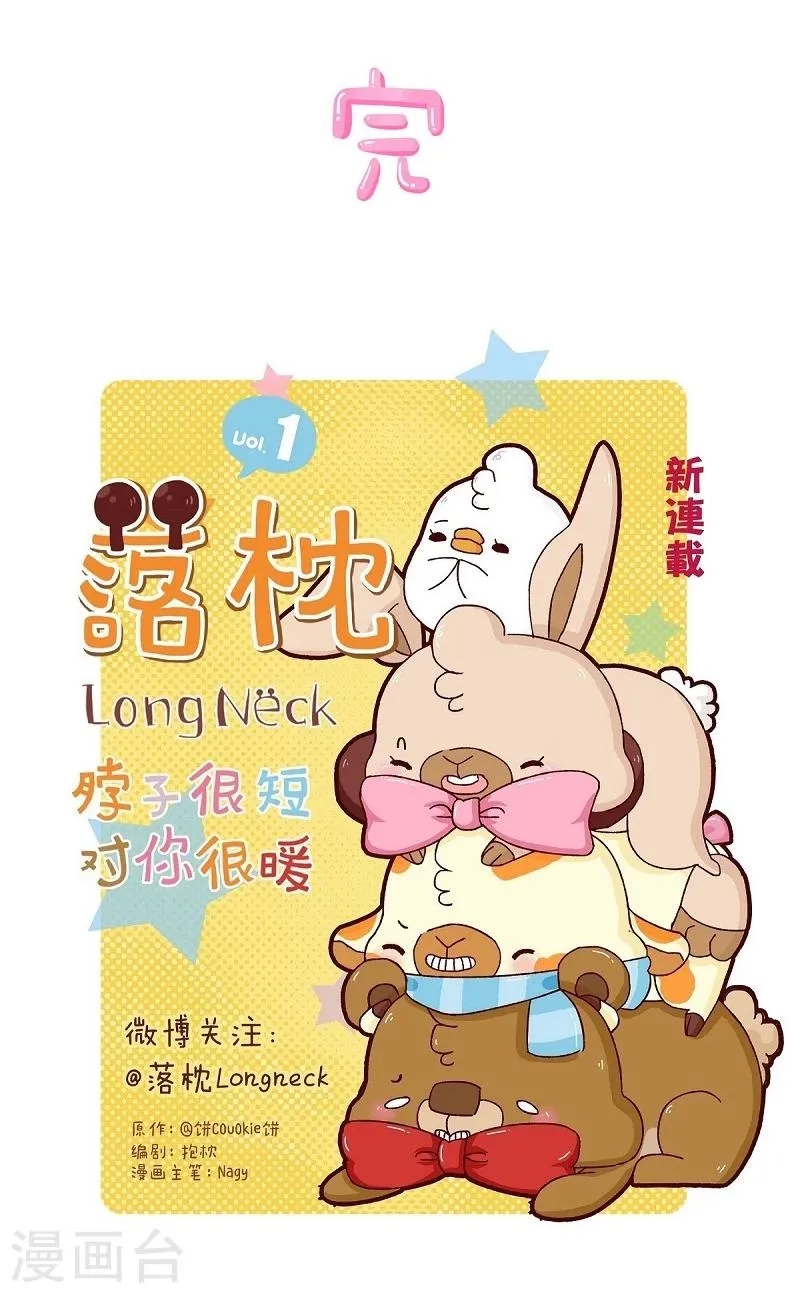 第64话 讲道理 第17页