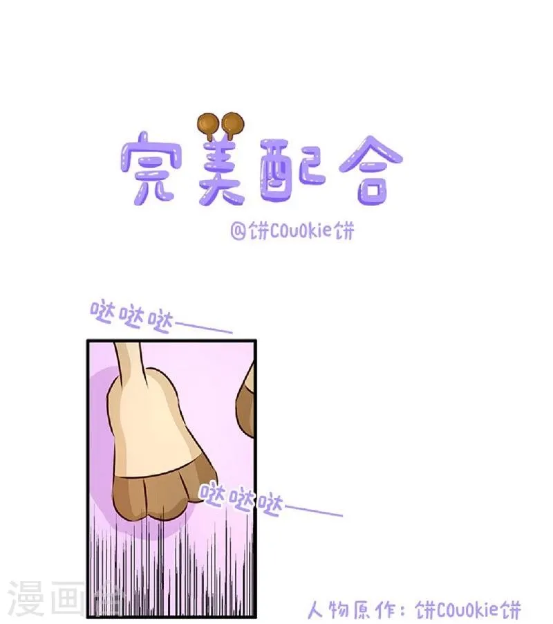 第65话 完美配合 第1页