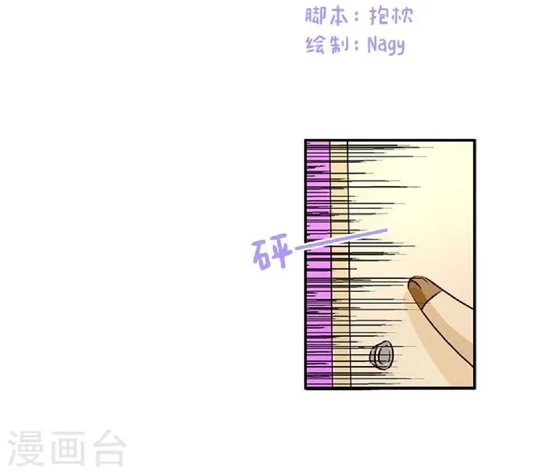 第65话 完美配合 第2页