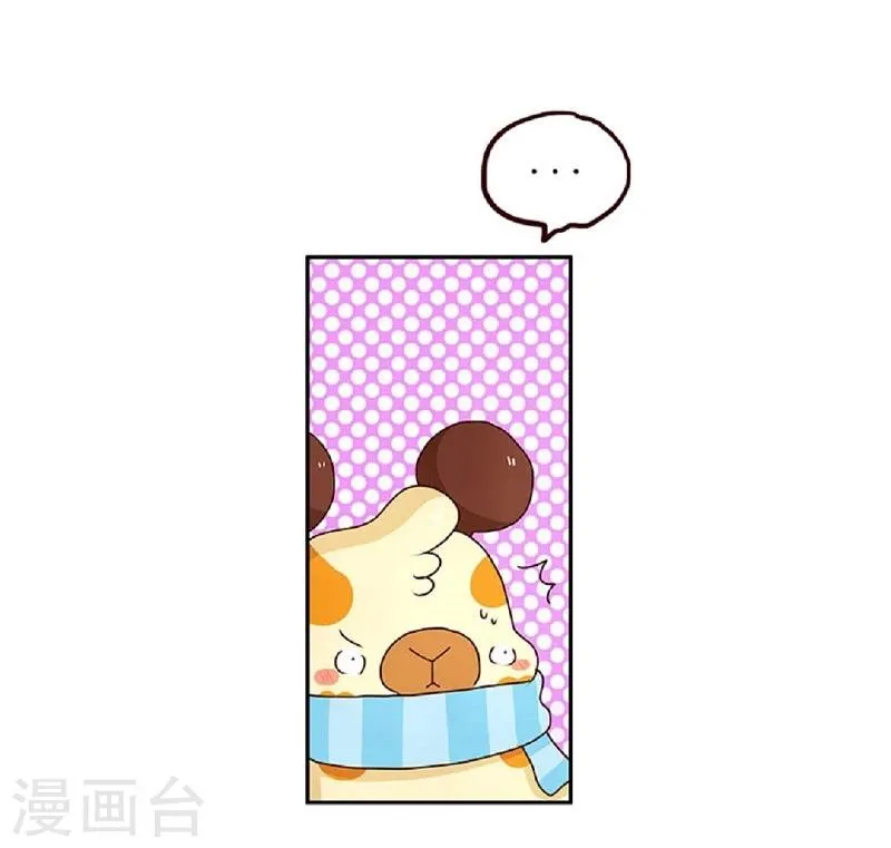 第65话 完美配合 第5页