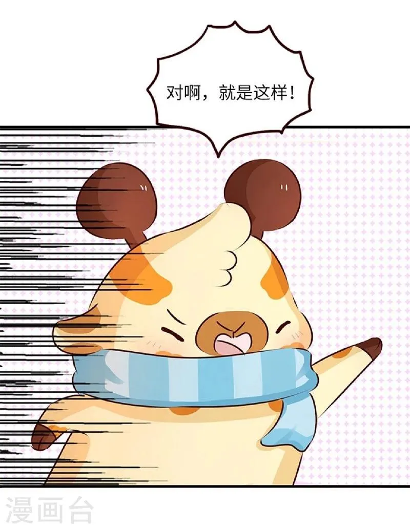 第65话 完美配合 第6页