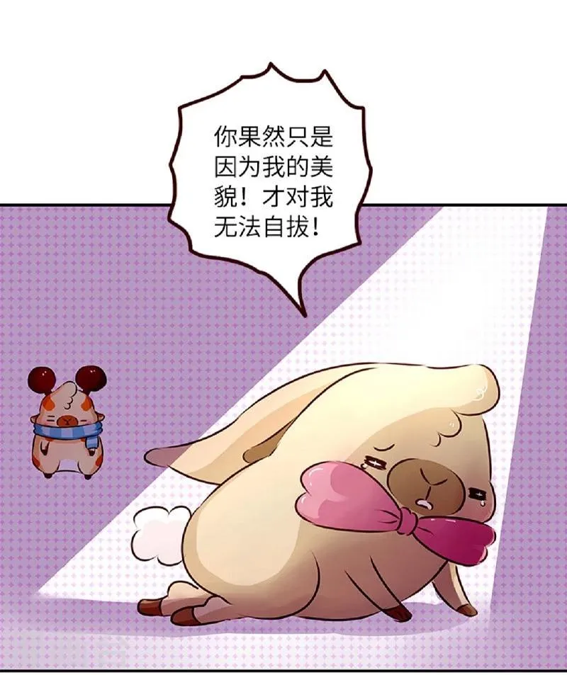 第65话 完美配合 第7页