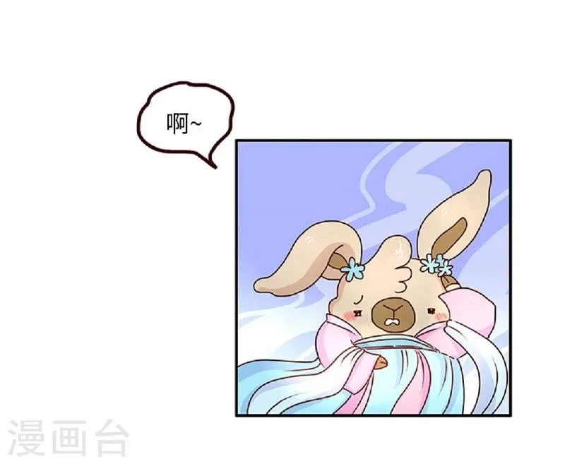 第65话 完美配合 第9页