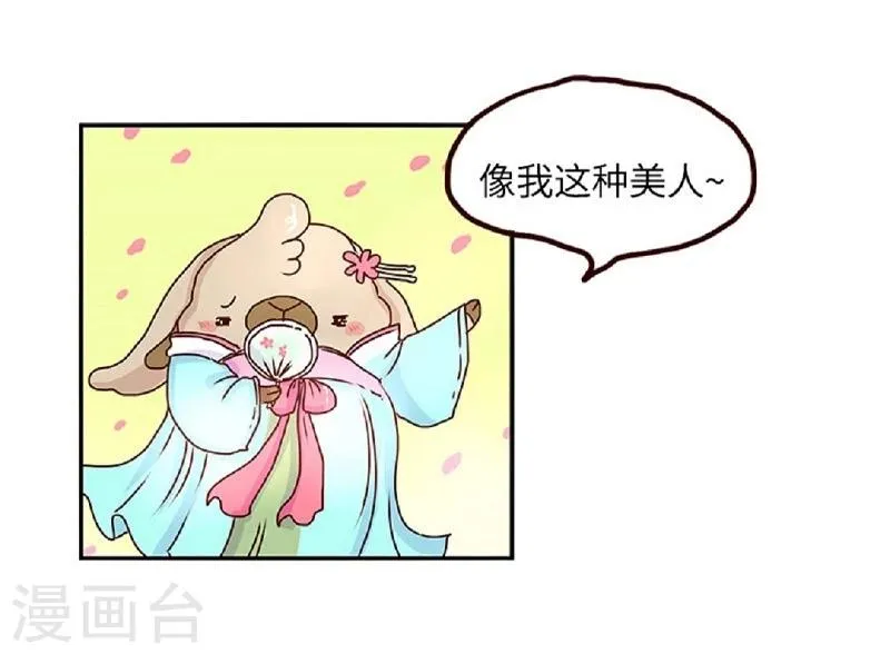 第65话 完美配合 第10页