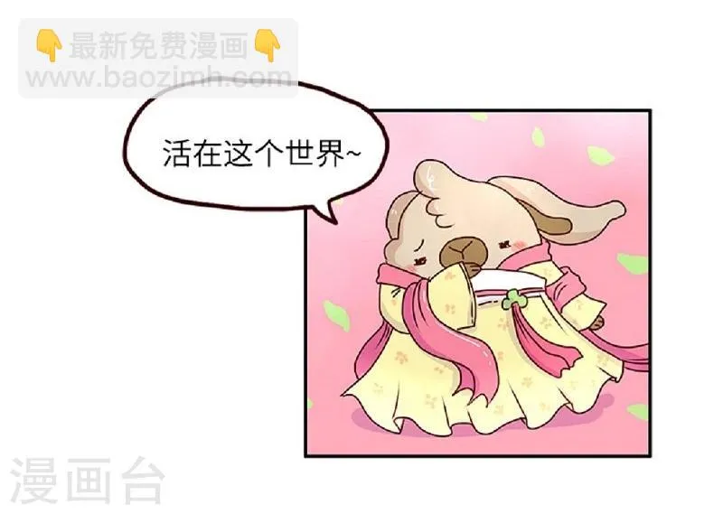 第65话 完美配合 第11页