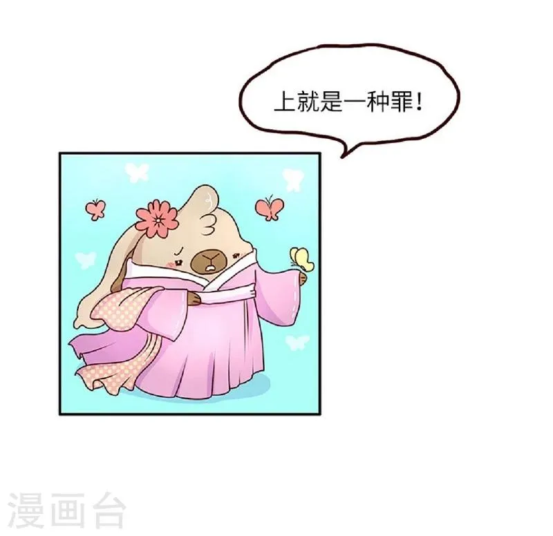 第65话 完美配合 第12页